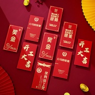 Red Envelope Award Word Award Award Award Year-End Award Staff Company Thousand Yuan Gilding Profit 