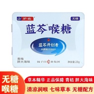 Yangzijiang Huyou Lanqin Throat Candy Green Plum Fat Seafood 28g/Box Sugar-Free Individually Package