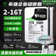 希捷12t機械硬碟銀河企業級8T監控3t 4t桌上型電腦nas拆機盤