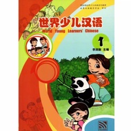 WORLD YOUNG LEARNES CHN TEXT 1