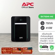 APC Back-UPS BX750MI-MS (750VA/410Watt) UPS for Gaming สำหรับ เกมส์มิ่งระดับเริ่มต้น ระบบ Line Inter