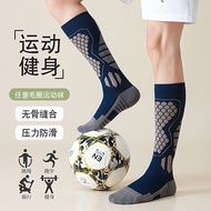 Sports Long socks 2025.9.14