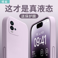 Suitable for iqoo10 Phone Case Liquid Silicone vivoiqoo10pro Male New Style iq10 Female Frosted iq00