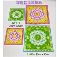 packages配套/共16包✅释迦菩提树 /4包/30cm ✅释迦菩提叶/11包/20cm ✅送50张荧光莲花纸或1包普通莲花纸（共16包）