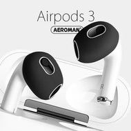 airpods3 airpods 3 防滑 耳套 防滑耳套 防滑套 pro 耳機 保護套 耳塞 防丟 耳套 耳掛 防塵貼