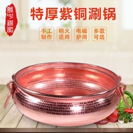 WK/Wholesale Copper Pot Yunnan Hot Pot Pure Red Copper Manual Thickened Boiled Soup Pot Instant-Boiled Mutton Open Shop