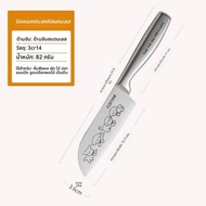 CAROTE | มีดผลไม้