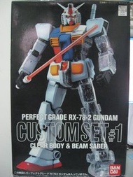 絕版 PG高達 RX78 2 武器套裝