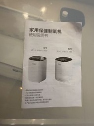 家用保健制氧機 W-11/W-11W 寵物氧氣箱