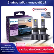 Philips | ไฟหน้ารถยนต์ LED H7 9005 ไฟสูง ไฟต่ำ