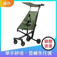 Little Tiger輕便簡易折疊口袋型兒童推車T18 - 綠色