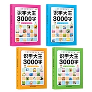 4 Books Children Learn To Read 3000 Chinese Common Basics Characters Literacy HanYu Educational Books for Toddlers Kids Preschool Enlightenment Kindergarten Learning Characters Cards Pinyin Combine Words for Ages 3-6 Beginner  หนังสือเรียนภาษาจีน