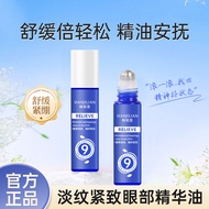 [Good Thing Sharing] Han Jilian No. 9 Roll-On Compound Essential Oil Head Essential Oil Stress Relie