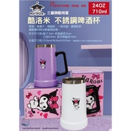 Kuromi Stainless Steel Beer Mug 710ml Sanrio