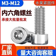 Hexagon Socket Screw 304 Stainless Steel Cup Head Bolt Cylindrical Head Extension Screw m3m4m5m6m8m1