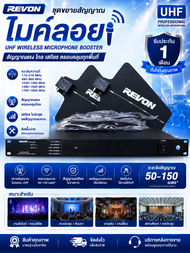 เสาอากาศสัญญาณไมโครโฟนไร้สาย UA845+UA874 Antenna ครบชุดพร้อมใช้งาน ระบบกระจายสัญญาณเสาอากาศ UHFคลื่