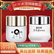 ㍿[Freckle removal special certificate] Queen s Brand Pien Tze Huang Pearl Cream 20g Hydrating Moisturizing Emulsion Plai