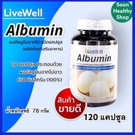 LiveWell Albumin โปรตีนไข่ขาวสกัด โปรตีนทดแทนจำนวน 120 แคปซูล