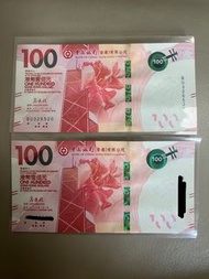 港元100 UNC 520尾