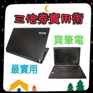 ♥️宏基 雙硬碟強悍效能 📛 Acer TravelMate P633輕薄高效能