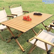 一桌四椅戶外摺疊桌椅可攜式超輕鋁合金卷桌子野餐露營輕便野營