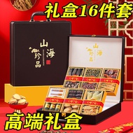[16 Piece Gift Box] Set Mid-Autumn Festival New Year Gift Nourishing Sea Cucumber Abalone Seafood Pr