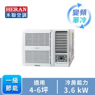 HERAN R32 窗型變頻單冷空調 HW-GL36B