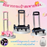 Luggage Model 2-6 Wheels