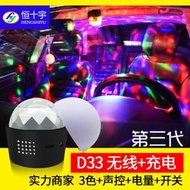 工廠汽車隨身DJ燈 LED舞臺燈水晶小魔球 USB充電聲控聖誕節氛圍燈