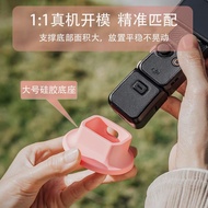 适用DJI大疆Pocket3|4硅胶底座防滑固定座桌面拓展支架保护膜配件Applicable to DJI Dajiang Pocket3 | gdmqn220gsyc.my20260825