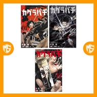 Kagurabachi (Jump Comics) Best Seller