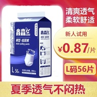 Adult Pull-up Pants Adult Diapers Thin Section Elderly Dedicated Diapers Men Women Elderly Disposabl