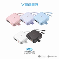 [Veger Powerbank P15  15000 mAh] พาวเวอร์แบงค์ Veger P15 15000 mAh ชาร์จเร็ว รองรับฟาสชาร์จ มีสายในต