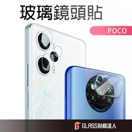POCO Lens Protector Glass Sticker Suitable For C85 M7 F7 M6 F6 X7 X6 F5 X5 Pro M5 GT
