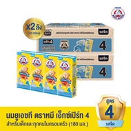 [นมกล่อง] BEAR BRAND UHT นมยูเอชที ตราหมี พรีไบโอพลัส ดีเอชเอ สูตร4 รสจืด กลิ่นวานิลลา 180 มล.(2 ลัง