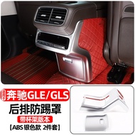 YILIUYAN | Interior Rear AC Vent Protective Cover For 20-25 Mercedes GLE350 GLS450