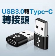 USB 3.0母轉Type-c 公讀卡器二合一轉接頭手機平板充電讀USB