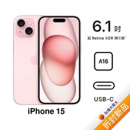 APPLE iPhone 15 256G (粉)(5G)【拆封新品】