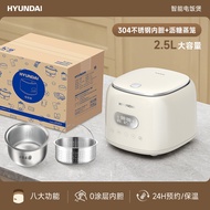 HYUNDAI Korea's Current Mini Rice Cooker For 2 People, Household, 2 To 3 People, Stainless Steel Po