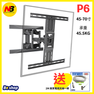 North Bayou - NB P6 伸縮活動式_電視掛牆架 原裝正品