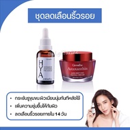 เซตไฮยา ไฮยากิฟฟารีน HYA PRE SERUM GIFFARINE