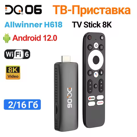 DQ06 ATV Mini TV Stick Android12 Allwinner H618 Quad Core Cortex A53 Support 8K Video 4K Wifi6 BT5.0