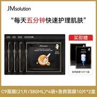 JM Collagen C9 Hydrating Anti-Aging Skin Care Facial Mask Moisturizing Wrinkle Reducing Patch Type K