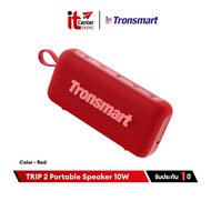 Tronsmart Trip 2 Bluetooth Speaker 10W ลำโพงบลูทูธ 5.3 เสียงคมชัด พกพาสะดวก กันน้ำ IPX7
