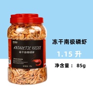 QMJL💎Antarctic Krill Dried Shrimp Fish Food Fancy Carp Feed Parrot Fish Arowana Silver Arowana Arowana Fish Food Special