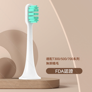 【FDA認證 3件裝】小米T300 T500電動牙刷刷頭 替換刷頭 無銅植毛 非原裝 電動牙刷頭 小米智能家居 牙齒清潔 口腔護理 小米電動牙刷 電動牙刷替換刷頭 電動牙刷代用刷頭