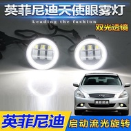 Infiniti FX35 EX25 M G25 QX50 QX70 Fog Lamp Modified Angel Eye Lens Fog Lamp
