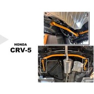 現貨 新 HONDA CRV5 CRV 5代 17 18 19 年 E.SPRING 鋁合金 後下 兩點式 左右拉桿
