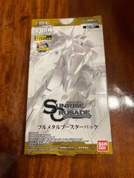 Sunrise crusade full metal pack 全閃包