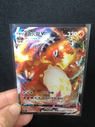 SC2b 004/144 噴火龍 VMAX RRR 中文版寶可夢